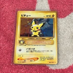 Pichu #172 – Pokémon Japanese Gold, Silver, New World – As Pictured